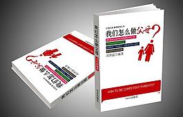書籍裝幀設(shè)計(jì)圖片