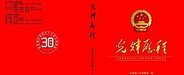 光輝歷程圖片