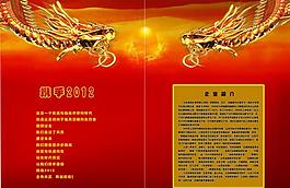 化肥宣傳冊設計圖片
