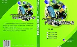书籍封面设计图片
