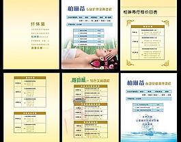 美容美體圖片