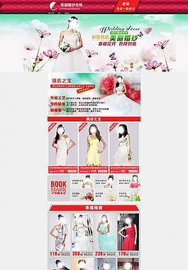 淘寶女裝店鋪網(wǎng)頁(yè)模板