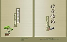 紀念冊封面圖片