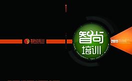 橙色燈光第一期培訓雜志封面設計圖片