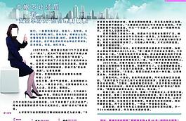 商務(wù)女性圖片