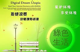 綠色生活封面設計圖片