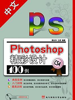 ps书籍封面设计图片