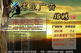 招聘圖片