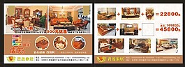 家居廣場周年慶優(yōu)惠宣傳單設(shè)計矢量源文件