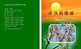 夕陽封面圖片