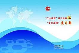 封面设计图片