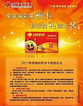 福彩海报图片