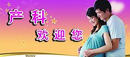 產(chǎn)科圖片