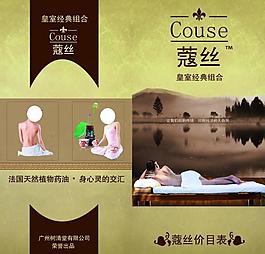 美容顏價格單封面圖片