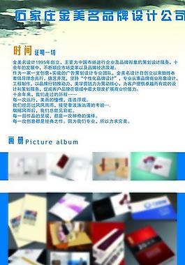 公司展架圖片