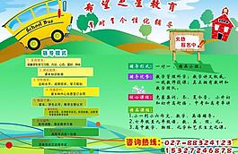 教育宣傳冊圖片