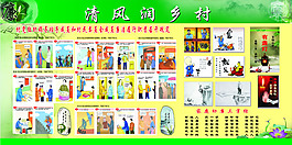 清風潤?quán)l(xiāng)村