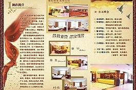 商務(wù)酒店圖片