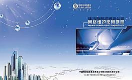 中國移動網絡維護使用圖片