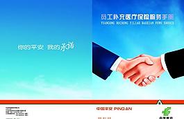 服務(wù)手冊(cè)封皮圖片