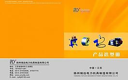 企業(yè)封面圖片