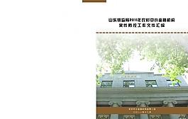 銀行封皮圖片
