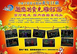 燈畫(huà)節(jié)展板圖片