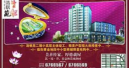 房地產(chǎn)廣告圖片
