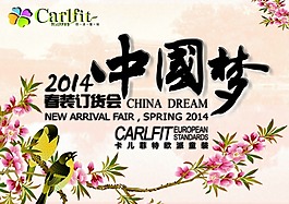 中国梦素材下载