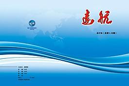 公司 封面設計圖片