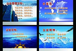企業(yè)文化 標(biāo)語(yǔ)圖片