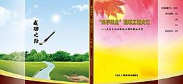 書封面模板圖片