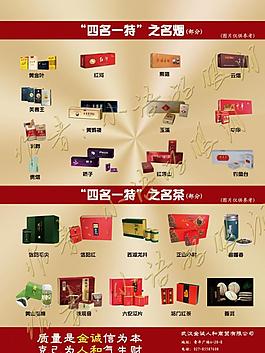商貿公司產品展示圖片
