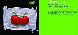 家居宣传册图片