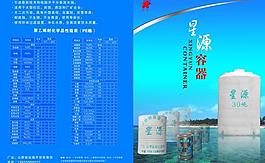 星源容器圖片