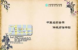 針灸宣傳封面圖片
