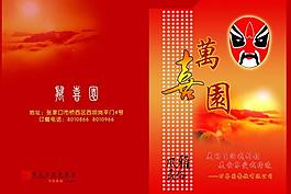 菜譜封面圖片