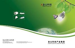 節能燈圖片