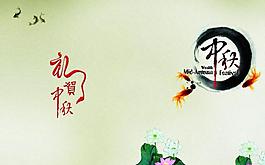 中秋節(jié)圖片