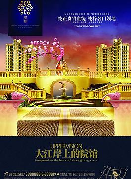 房地產(chǎn)廣告 隱樹圖片