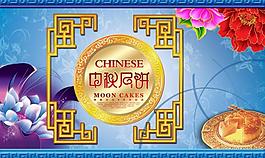 中秋月餅圖片