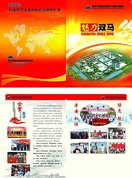 煤礦封套圖片