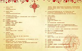 新春晚會詩歌朗誦內(nèi)頁圖片