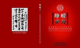 封面設(shè)計圖片