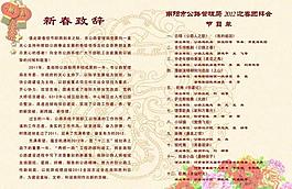 節(jié)目單內(nèi)頁圖片