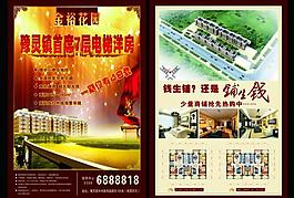 房地產(chǎn)廣告宣傳圖片