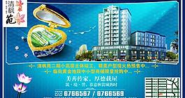 房地產(chǎn)廣告圖片