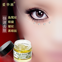 化妆品促销广告图片