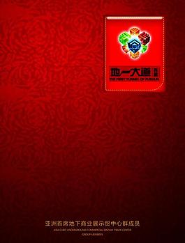 第一大道樓書封面圖片