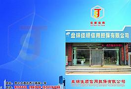 贷款封面图片